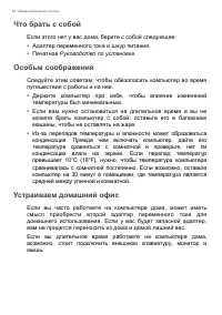 Страница 62