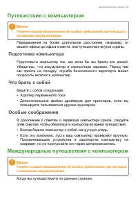 Страница 63