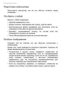 Страница 64