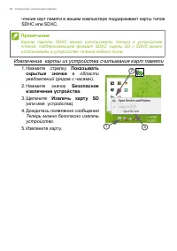 Страница 68
