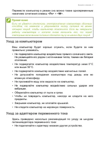 Страница 7