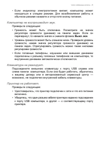 Страница 75