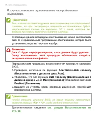 Страница 76