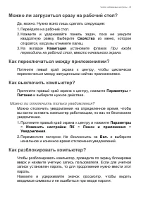 Страница 79