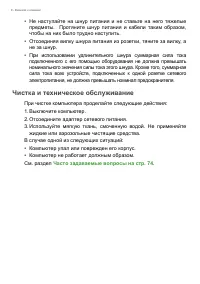 Страница 8