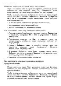 Страница 80
