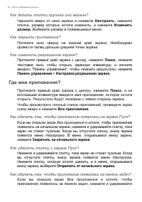 Страница 82