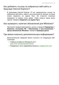 Страница 85
