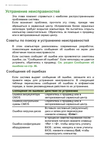 Страница 86