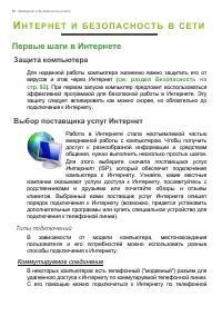 Страница 88
