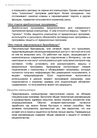 Страница 94