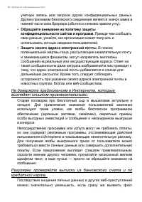 Страница 98