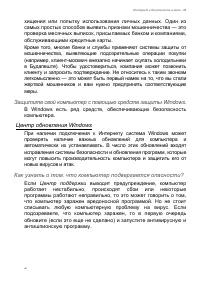Страница 99