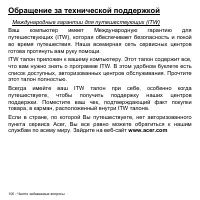 Страница 100