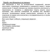 Страница 101