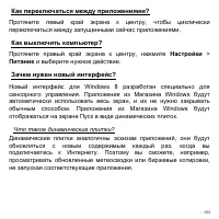 Страница 103