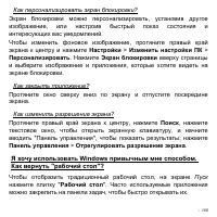 Страница 105
