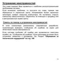 Страница 109