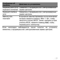 Страница 111
