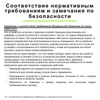 Страница 112
