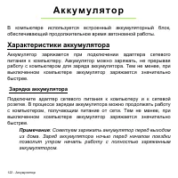 Страница 122