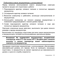 Страница 123