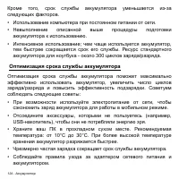 Страница 124