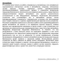 Страница 13
