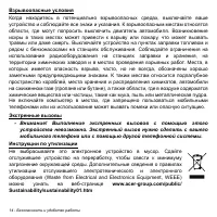 Страница 14