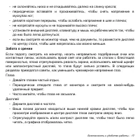 Страница 17