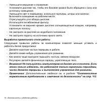 Страница 18