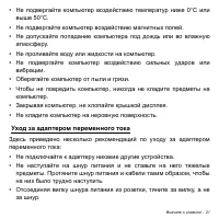 Страница 21