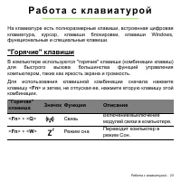 Страница 23
