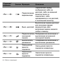 Страница 24