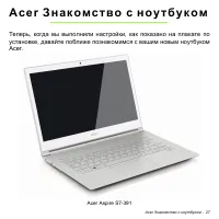Страница 27