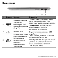 Страница 33