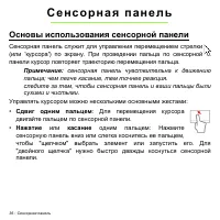 Страница 36