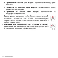 Страница 38