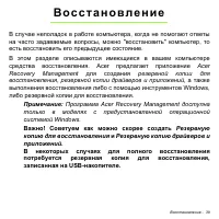 Страница 39
