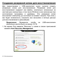Страница 40