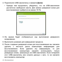 Страница 42