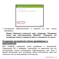 Страница 43