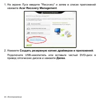 Страница 44