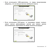 Страница 45