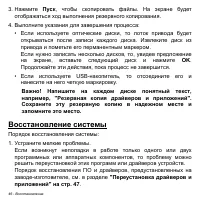 Страница 46