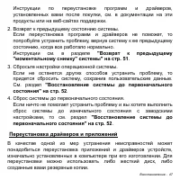 Страница 47