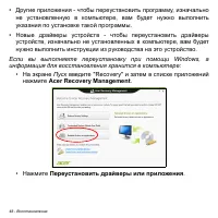 Страница 48