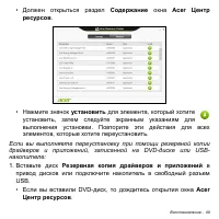 Страница 49