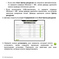 Страница 50