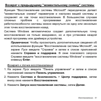 Страница 51